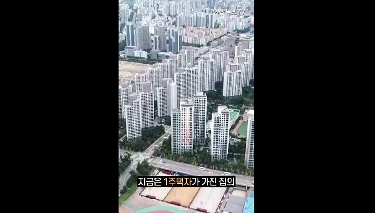 [세로뉴스] 나도 과세 대상일까?…'상위 2%' 종부세 '갑론을박'