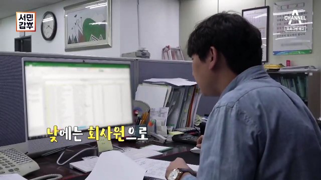 [예고] 서민갑부 최초★ 밤에는 사장님이 되는 회사원 갑부 등장!