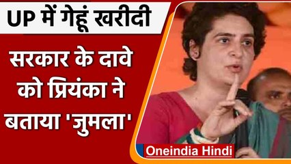 UP Wheat Procurement: Priyanka Gandhi ने BJP Govt को याद दिलाया ये वादा | वनइंडिया हिंदी