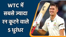 Marnus Labuschagne, Joe Root, 5 highest run scorer in WTC 2021| Oneindia Sports