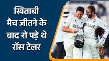 WTC Final 2021: New Zealand batsman Ross Taylor after Winning WTC Final | Oneindia Sports