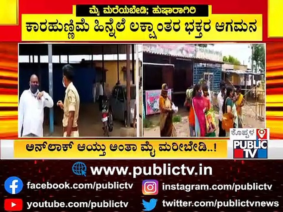 ಹಾವೇರಿಯಲ್ಲಿ ಎತ್ತು, ಎಮ್ಮೆ, ಹಸುಗಳ ಖರೀದಿ ಜೋರೋ ಜೋರು..! | Haveri