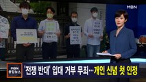 김주하 앵커가 전하는 6월 24일 종합뉴스 주요뉴스