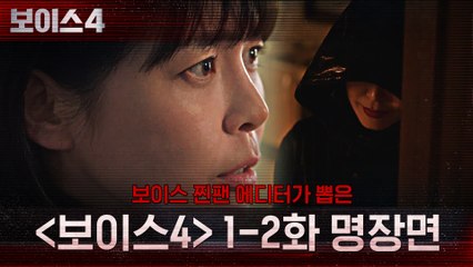 1-2화 명장면 골라봤습니다 #highlight