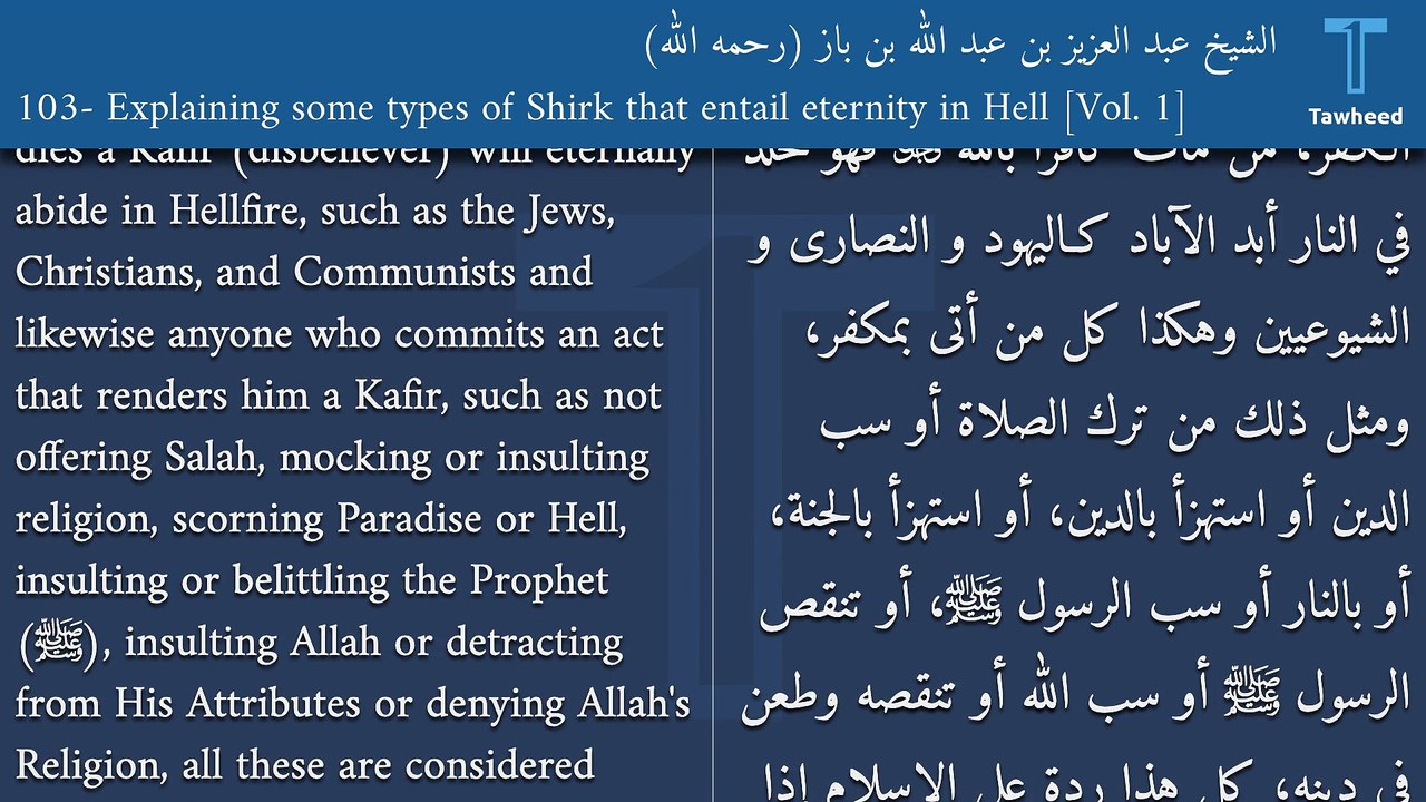 V1:103- Explaining some types of Shirk that entail eternity in Hell