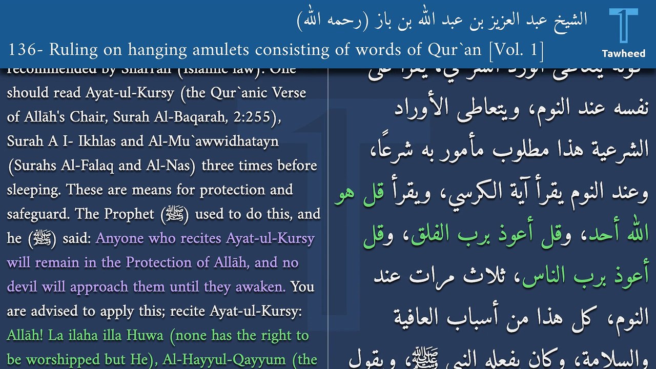 V1:136- Ruling on hanging amulets consisting of words of Qur`an