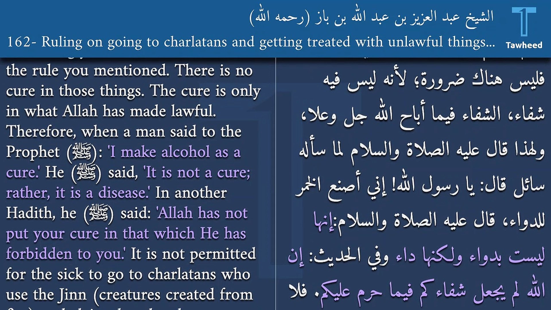 V1 162 Ruling On Going To Charlatans And Getting Treated With Unlawful Things Video Dailymotion
