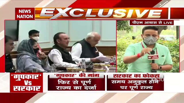 Mission Kashmir: पाकिस्तान पर गुपकार गैंग में फूट!, देखें All Party Meeting की हर अपडेट