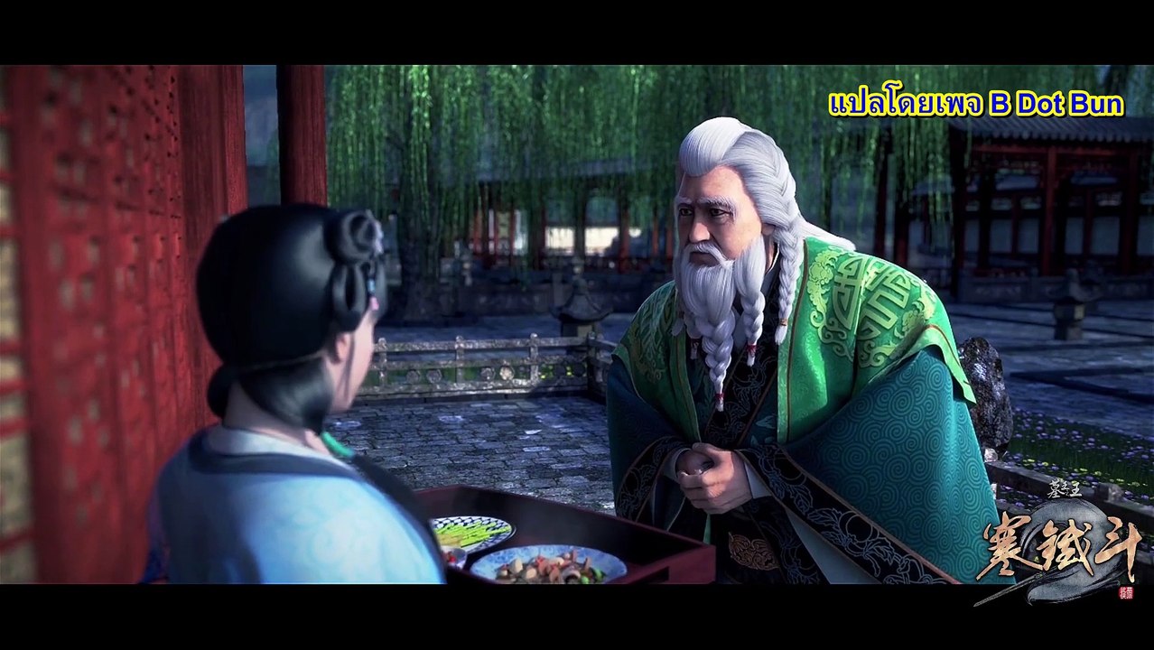 ราชาแห่งสุสาน ตอนที่ 35