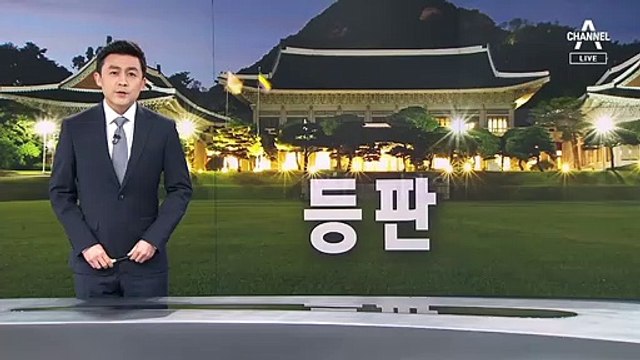 윤석열, 29일부터 정식 대선 주자…‘X파일’ 공방 격화