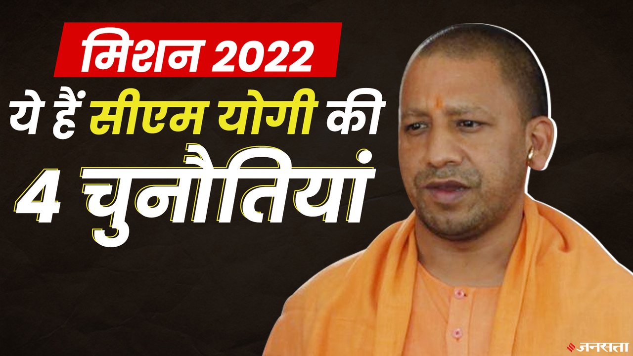 महामारी, बेरोजगारी, किसान और असंतुष्ट भगवाधारी,...