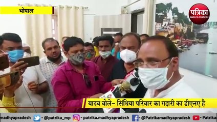 BHOPAL: सिंधिया के सेवक वाले डीएनए पर अरुण यादव का प्रहार