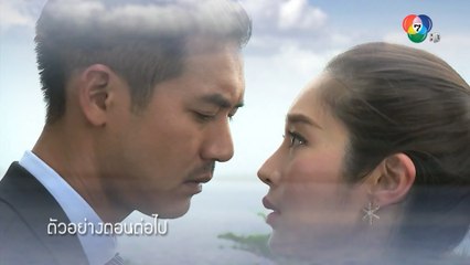 ตัวอย่าง สัมปทานหัวใจ EP.19 | 25 มิ.ย.64 | Ch7HD