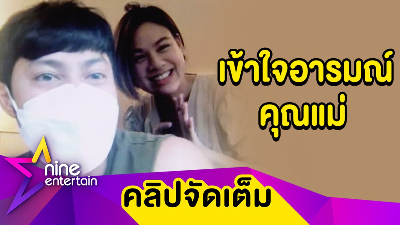 “แมน” ขอดูแลลูกเองไม่จ้างพี่เลี้ยง ห่วงอารมณ์ “เกล” หลังคลอด (คลิปจัดเต็ม)