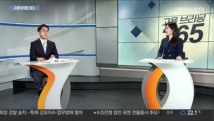 [고용브리핑365] 주52시간 전면 적용