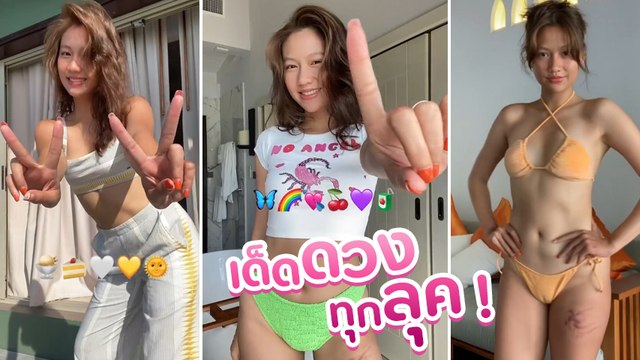 เมทัล สุขขาว อวดลุคเที่ยวทะเล เซตไหนก็เซ็กซี่ โดม ปกรณ์ ลัม คอมเมนต์ทันที เดี๋ยวโดนตี