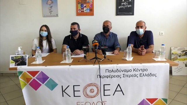 Το «ΚΕΘΕΑ ΕΞΟΔΟΣ» επεκτείνει τις δράσεις του στη Στερεά ιδρύοντας Πολυδύναμο Κέντρο και Κινητή Μονάδα στην πόλη της Λαμίας