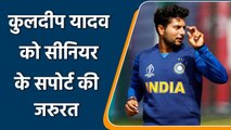 Kuldeep Yadav needs backing of Senior Players like Virat Kohli, Says Childhood coach|Oneindia Sports