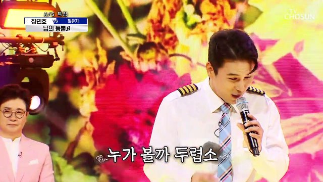 장민호 ‘님의 등불’♬ 노래에 구수함 추가요~! TV CHOSUN 210624 방송