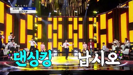 김희재 ‘남이가’♬ 드릉드릉 댄스시동 걸고 시작 할게요~✧ TV CHOSUN 210624 방송