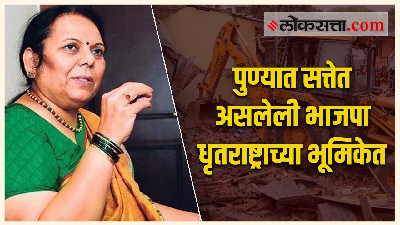पावसाळ्यात आंबील ओढा झोपडपट्टी रहिवासांचे स्थलांतर न करण्याच्या नीलम गोऱ्हे यांच्या सूचना