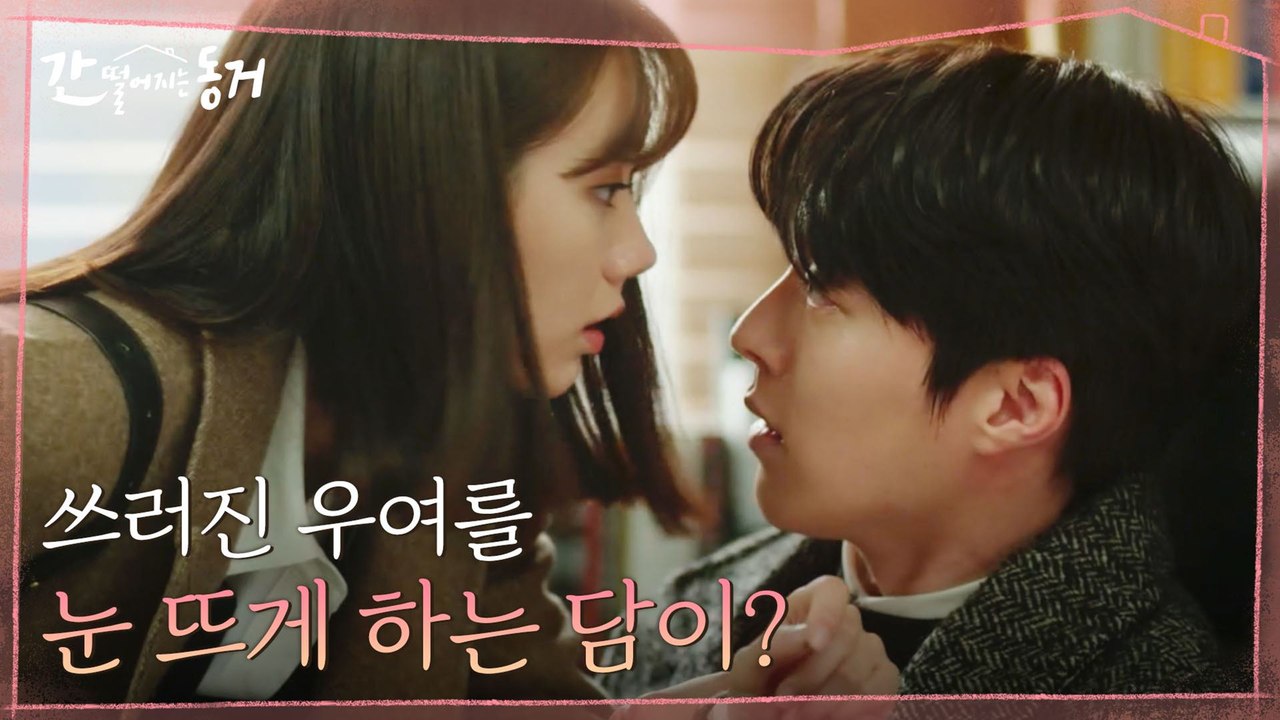 정기가 바닥을 치는 장기용, 이혜리가 다가오니 눈이 번쩍?!(+해결사 강한나)