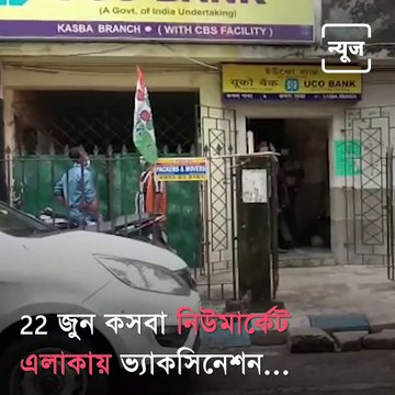 TMC MP Mimi Chakraborty Busts Fake Covid-19 Vaccination Drive In Kolkata