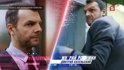 Свои - 3 сезон / 63 серия