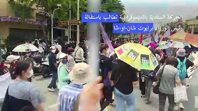 تظاهرة جديدة مؤيدة للديموقراطية في بانكوك