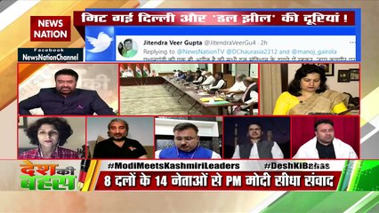 Desh Ki Bahas : मतभेदों को भूलाकर सबको साथ आना चाहिए