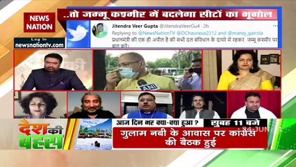 Desh Ki Bahas :  BJP हमेशा U-टर्न लेती है