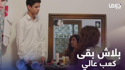 لما تكتشفي إن الطفل اللي ساكن بالعمارة كبر فجأة وكمان بقى معجب بيكي!!