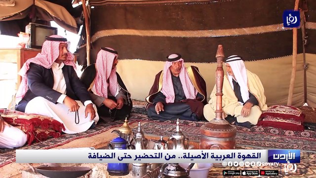 القهوة العربية الأصيلة.. من التحضير حتى الضيافة