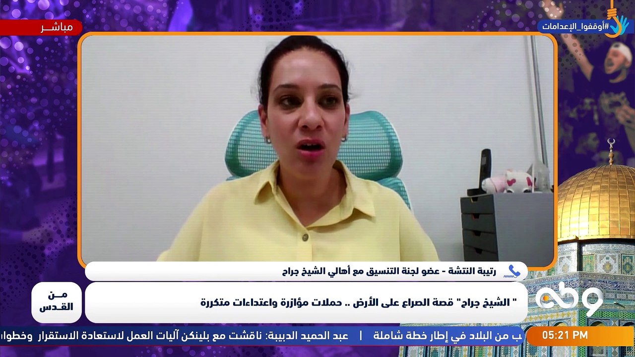 ▪️برنامج #من_القدس مع تامر عبد الشافي " حملة فلسطين ليست وحدها.. مبادرة من عشرات المؤسسات العربية في تركيا "