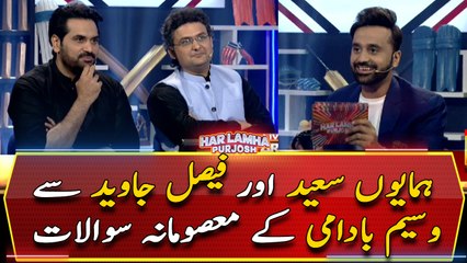 Waseem Badami's "Masoomana Sawal" with Humayun Saeed and Faisal Javed