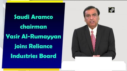 Saudi Aramco chairman Yasir Al-Rumayyan joins Reliance Industries Board