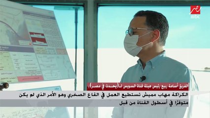 الفريق أسامة ربيع: الكراكة مهاب مميش ستنضم للعمل رسميًا خلال 3 أسابيع