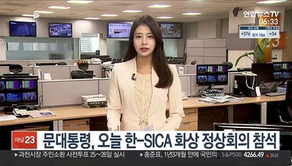 문대통령, 오늘 한-SICA 화상 정상회의 참석