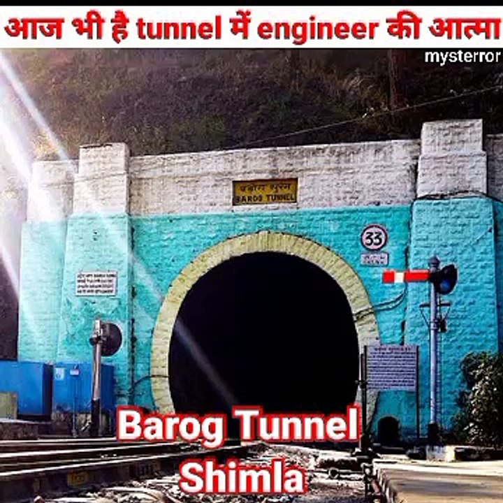 शिमला की खौफनाक रेलवे Tunnel |  horror story of tunnel number 33