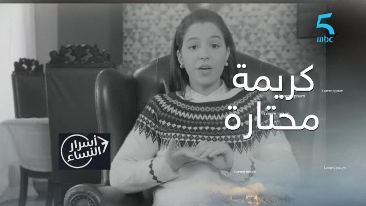 البنات كيزيدوا حيرة كريمة