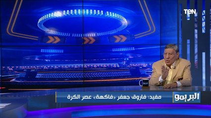 مفيد فوزي: مكنتش أعرف فاروق جعفر قبل حواري معه