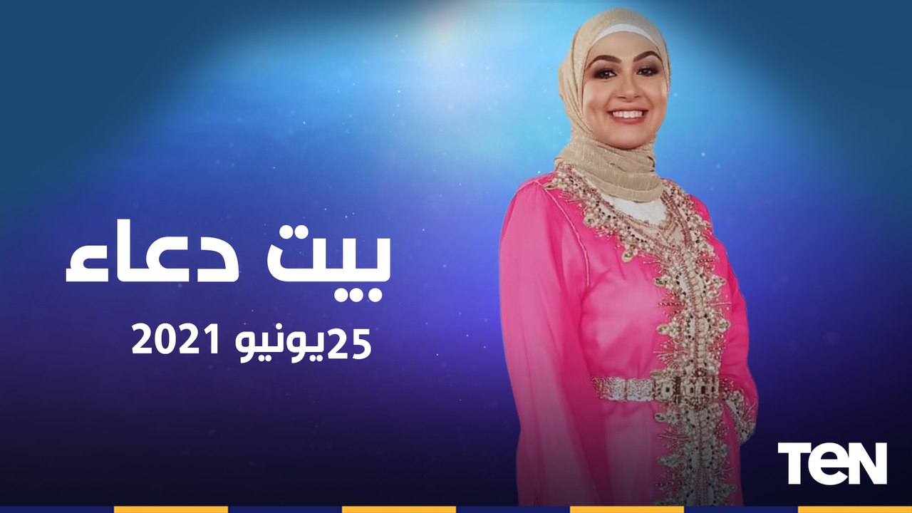 بيت دعاء | سلسة قصص الأنبياء.. قصة سيدنا هود عل...