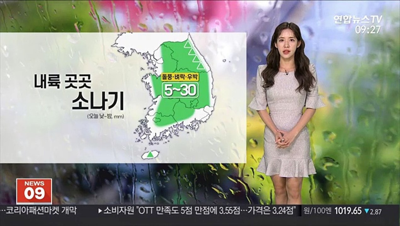[날씨] 내륙 곳곳 요란한 소나기…주말 전국 흐리고 비