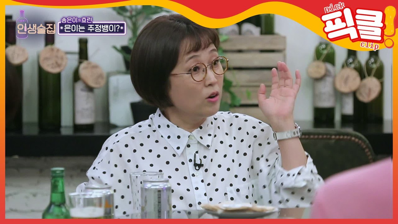 송은이, 술 끊게 만들었던 주사? '깜짝'