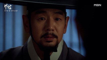 [17회 선공개] '♥정일우' 이번엔 권유리 차례! "진심으로 깊이 연모합니다.." 광해군 김태우에게 진심 고백!