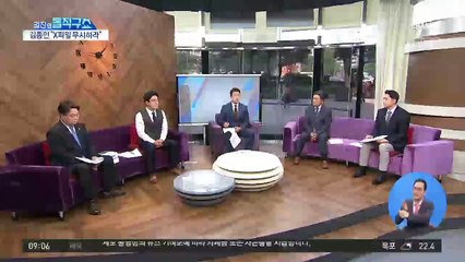 김종인 예측한 ‘별의 순간’, 아직도 유효?
