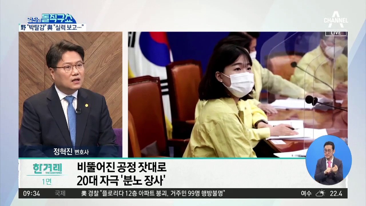 [핫플]박성민 특혜발탁?…이철희 “못하면 책임질 것”