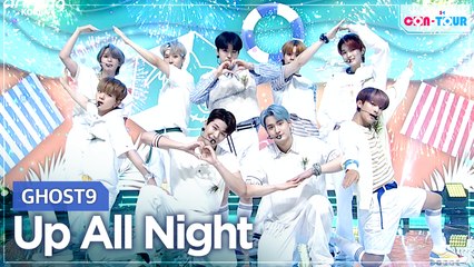 [Simply K-Pop CON-TOUR] GHOST9 (고스트나인) - Up All Night (밤샜다) _ Ep.473