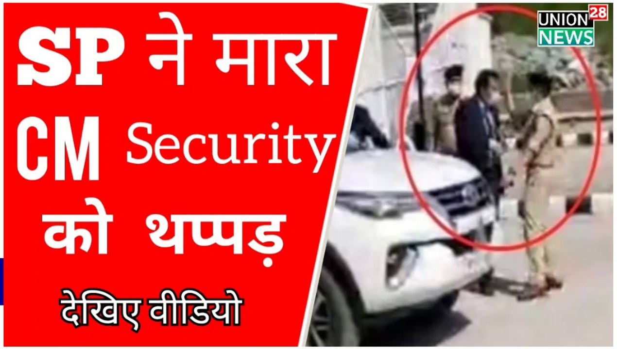 SP ने जड़ा सीएम सिक्योरिटी को थप्पड़ । High Voltage Drama ! Kullu Viral Video ! Today Breaking News