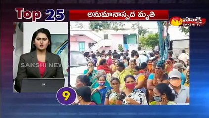 టాప్ 25 న్యూస్@ 7AM 25 June 2021